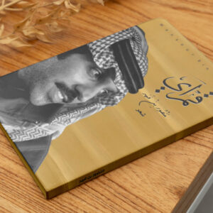 كتاب قمراي